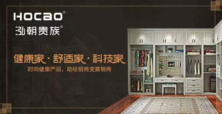選全屋定制該關(guān)心的三大問題，答案都在泓朝貴族